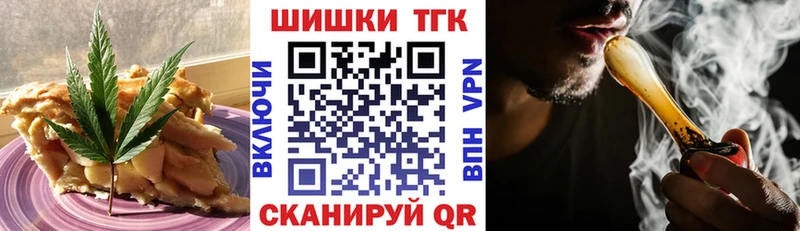 Еда ТГК марихуана  Ахтырский 