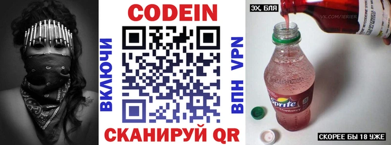 Кодеиновый сироп Lean напиток Lean (лин)  даркнет сайт  Ахтырский 