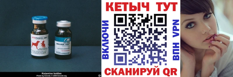 КЕТАМИН VHQ  купить наркотики цена  Ахтырский 