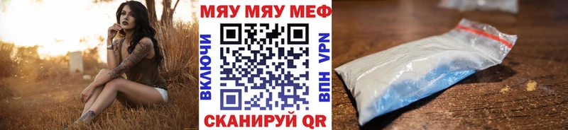 МЕФ VHQ  купить наркоту  Ахтырский 